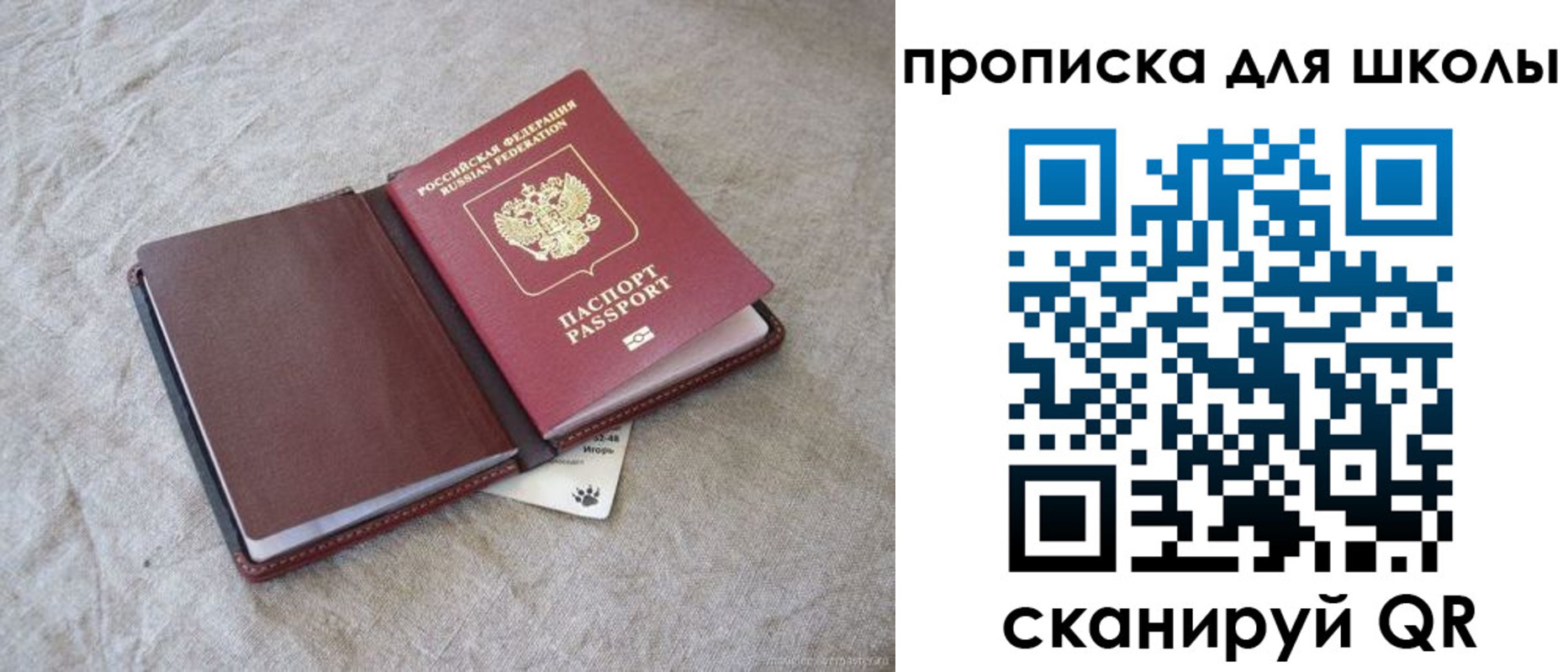 прописка штамп в Верхнем Уфалее