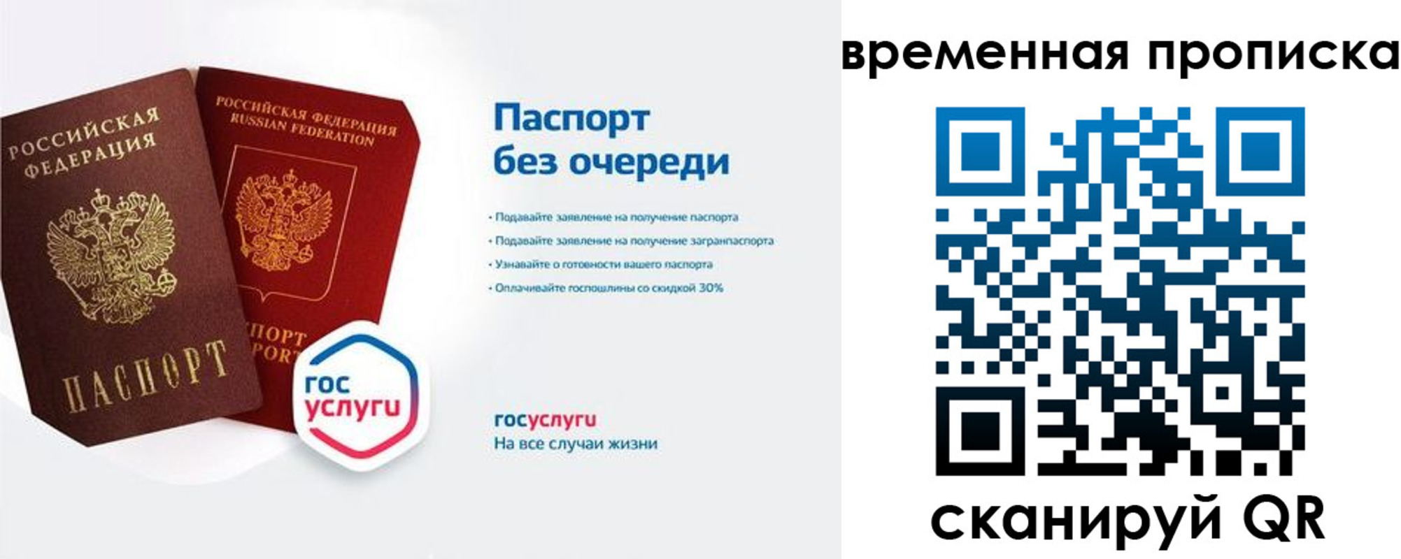 прописка штамп в Верхнем Уфалее