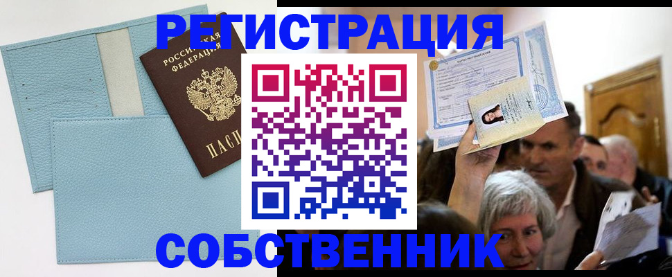 регистрация в Верхнем Уфалее